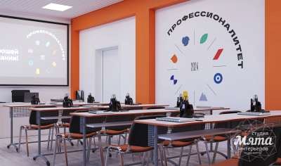 Дизайн учебных аудиторий 125 м² для колледжа rand1076618916