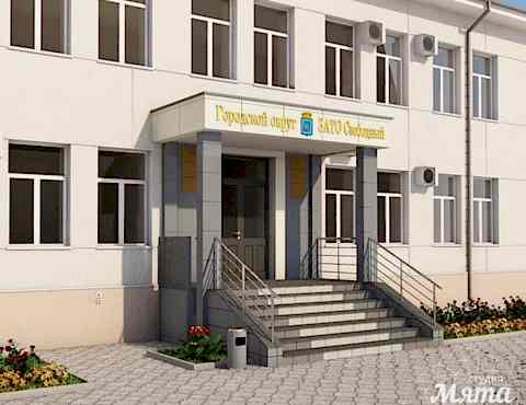 Дизайн-проект входной группы Муниципального учреждения п. Свободный
